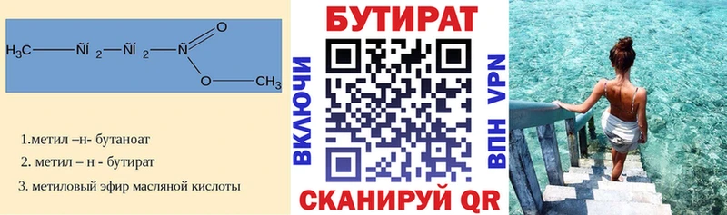 Купить закладки  Лахденпохья  Бутират жидкий экстази 