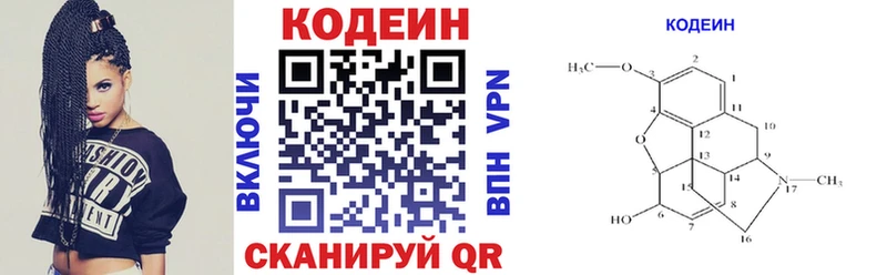 Кодеин напиток Lean (лин)  Купить  Лахденпохья 