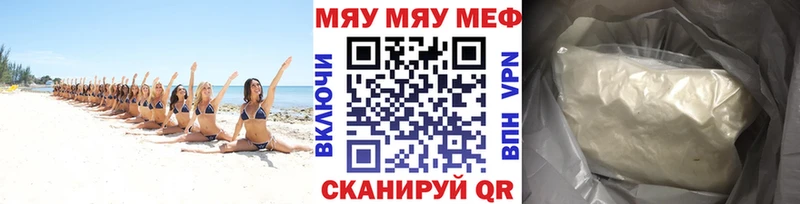 Купить где  Лахденпохья  Меф VHQ 